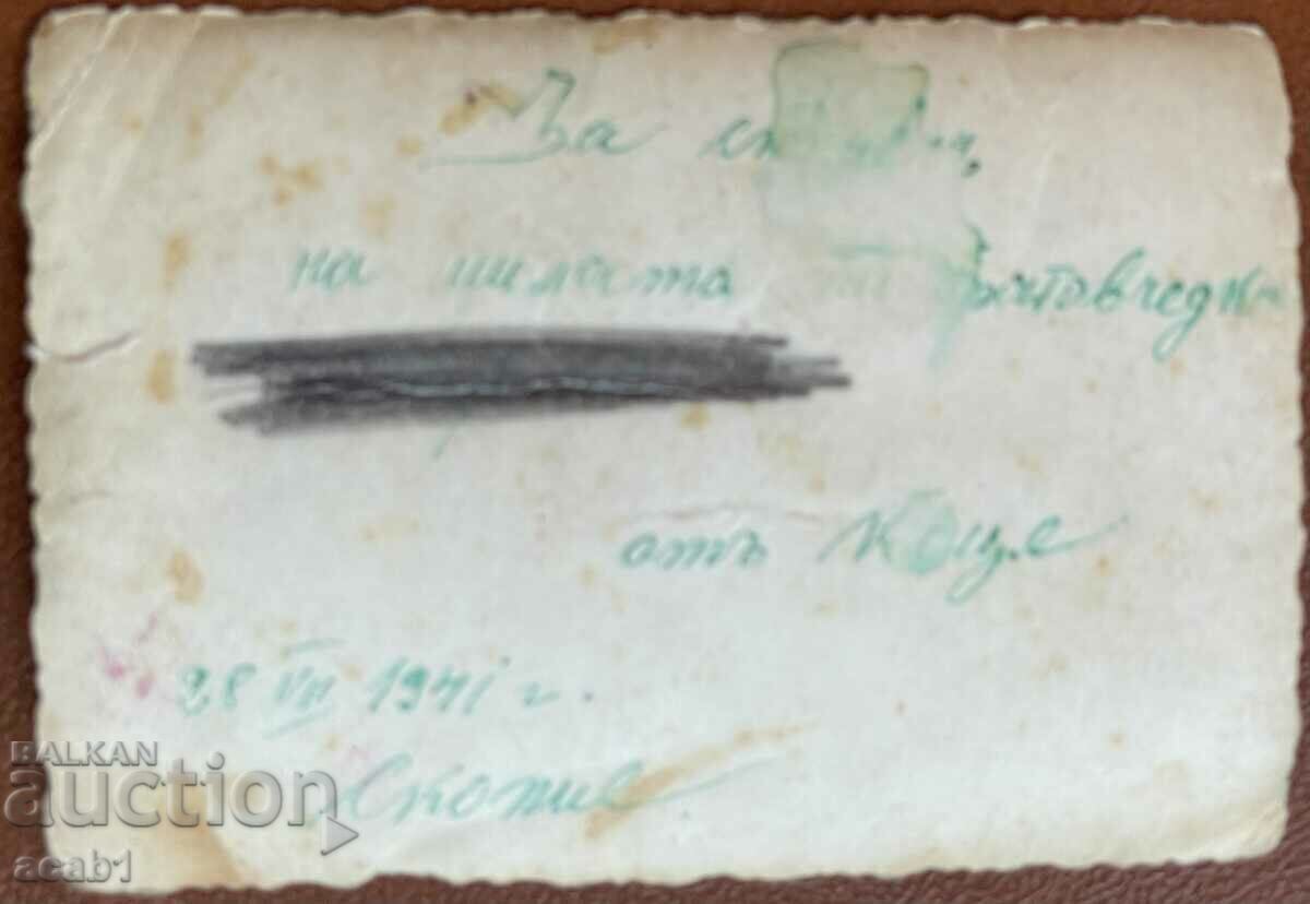 Auction Macedonia Skopje 1941 Auction Macedonia Skopje 1941