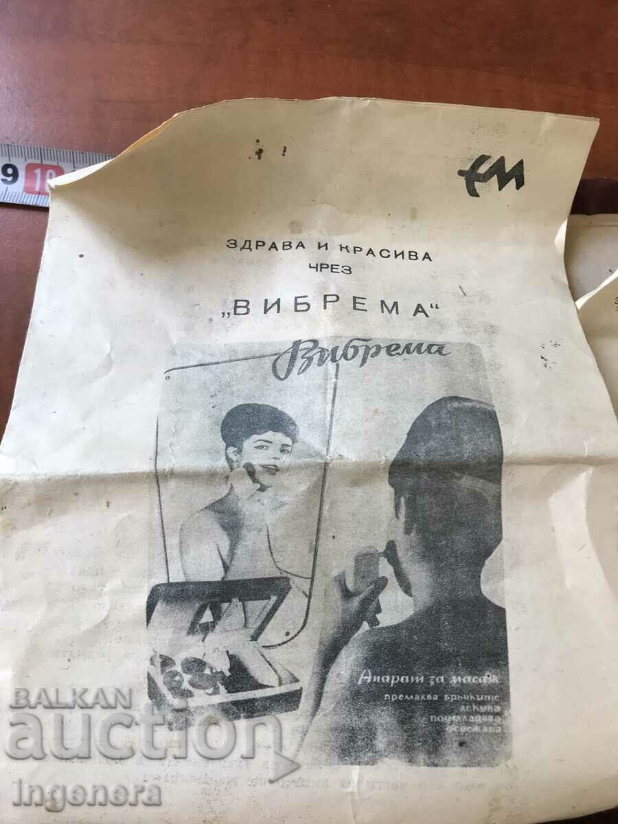 Delivery of VIBREMA MASSAGE DEVICE FROM THE EARLY SOC WORKS Delivery of VIBREMA MASSAGE DEVICE FROM THE EARLY SOC WORKS