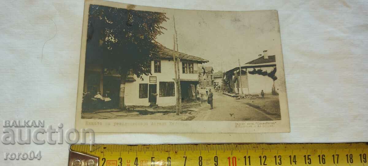 THE HOUSE OF THE REVOLUTIONARY ANGEL KUNCHEV with price 35.00 BGN | € 17.90 THE HOUSE OF THE REVOLUTIONARY ANGEL KUNCHEV with price 35.00 BGN | € 17.90