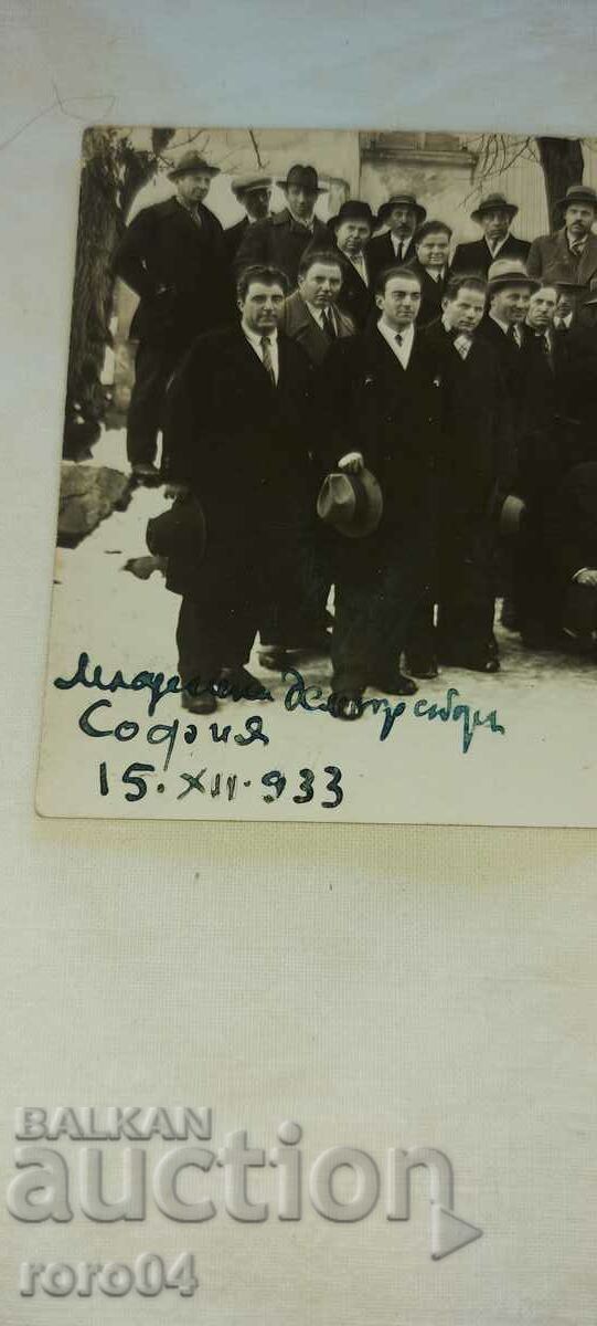 SOFIA - YOUTH DEMOCR. MEETING - 1930 with price 35.00 BGN | € 17.90 SOFIA - YOUTH DEMOCR. MEETING - 1930 with price 35.00 BGN | € 17.90