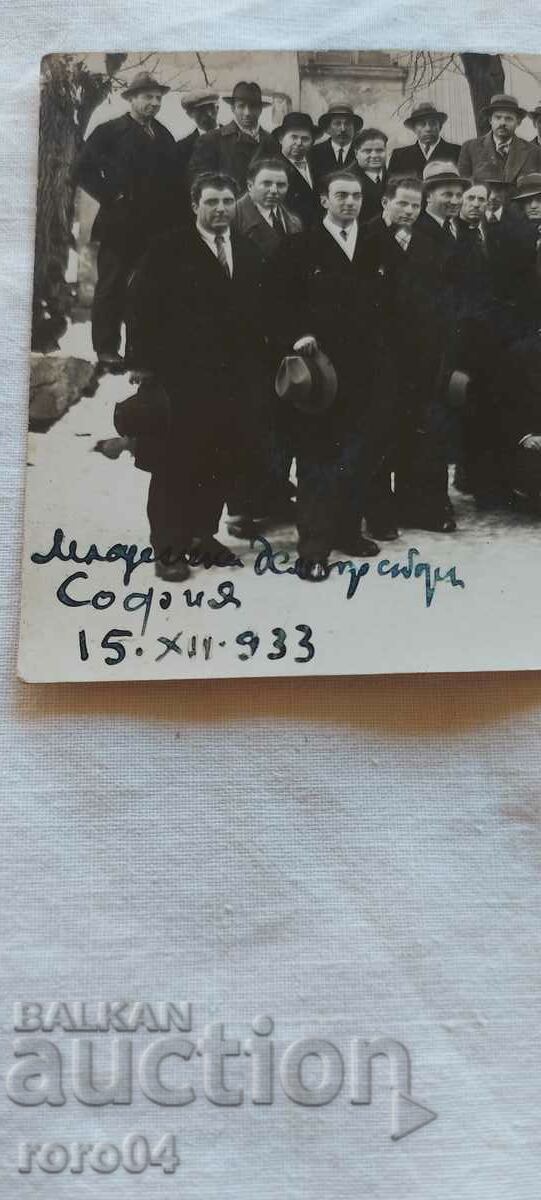 Auction SOFIA - YOUTH DEMOCR. MEETING - 1930 Auction SOFIA - YOUTH DEMOCR. MEETING - 1930