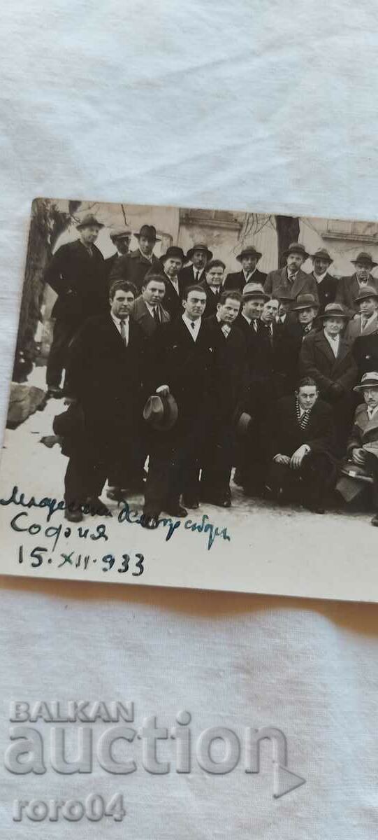 SOFIA - YOUTH DEMOCR. MEETING - 1930 - 6 SOFIA - YOUTH DEMOCR. MEETING - 1930 - 6