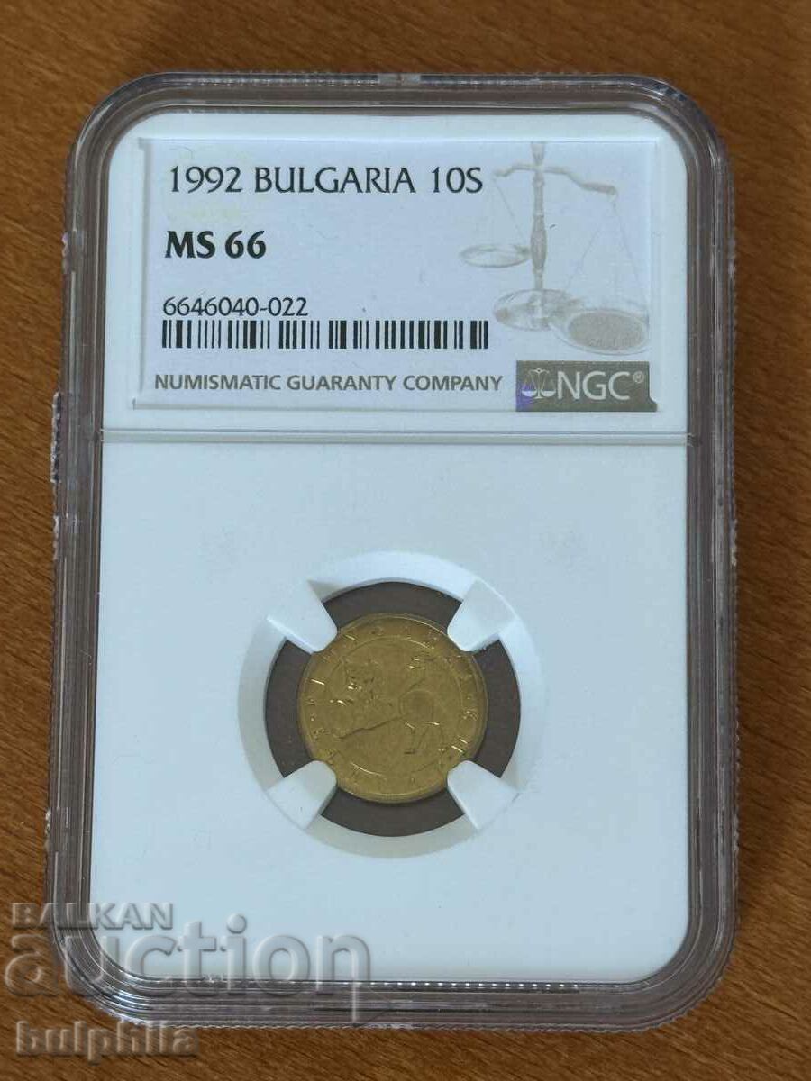 10 стотинки 1992 NGC MS 66