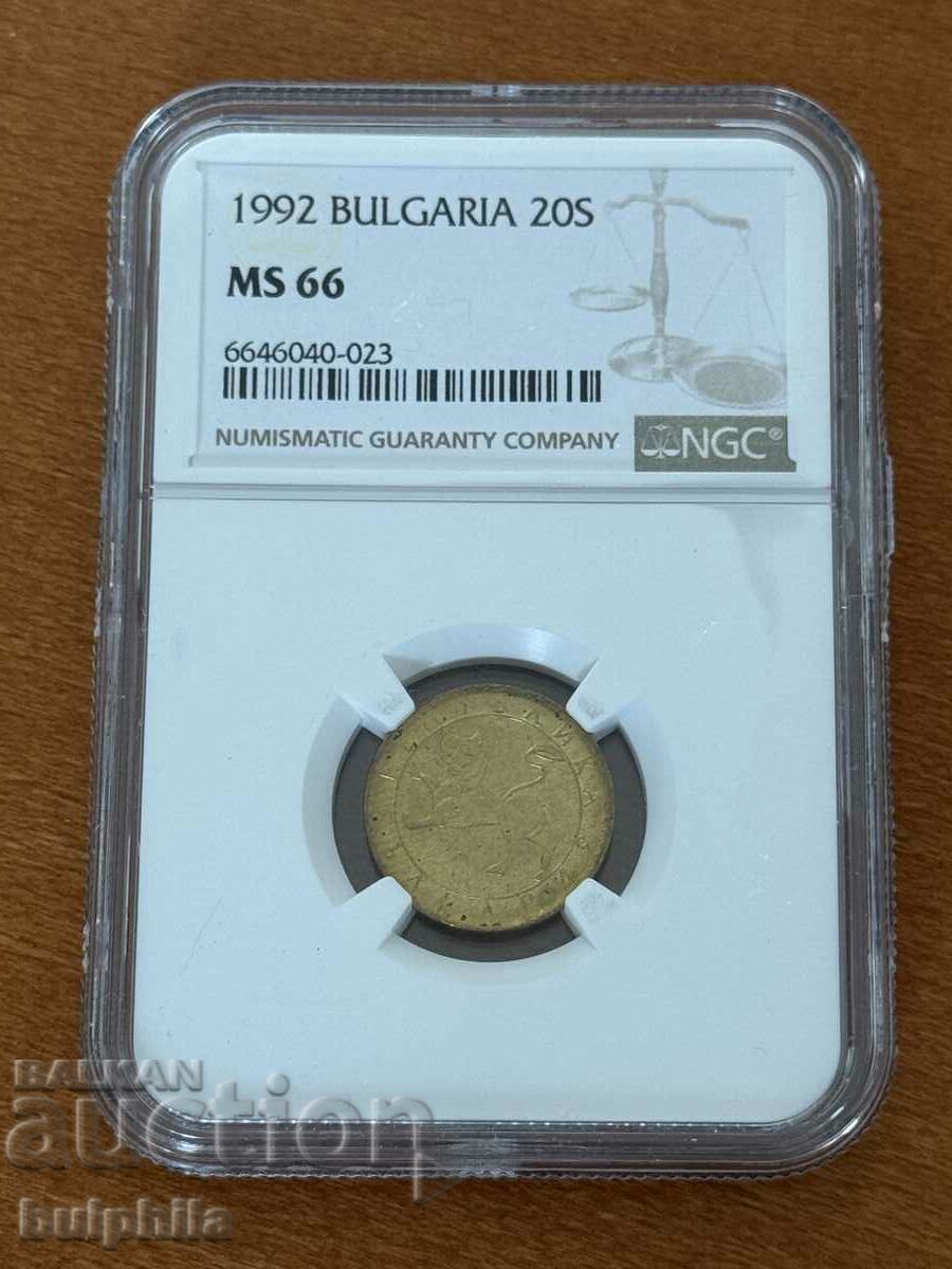 20 стотинки 1992 NGC MS 66