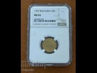 20 стотинки 1992 NGC MS 65
