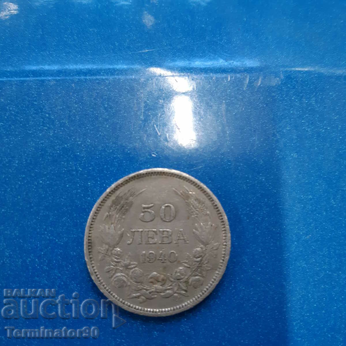 Coin 50 BGN 1940