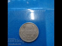 Monedă 50 BGN 1940