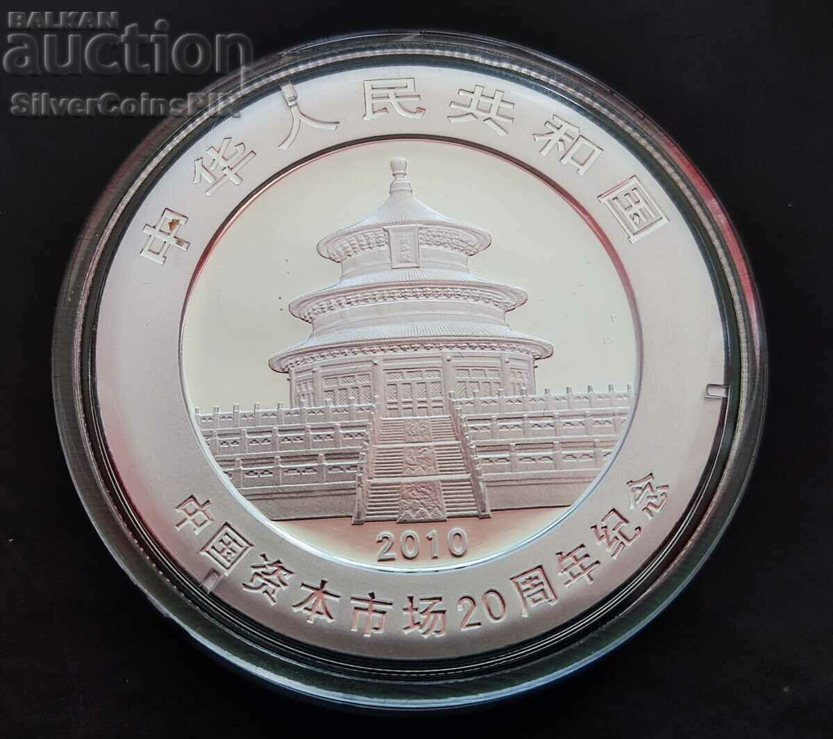 Silver 1 Oz Chinese Panda 2010 Anniversary Capital Market - 6 Silver 1 Oz Chinese Panda 2010 Anniversary Capital Market - 6