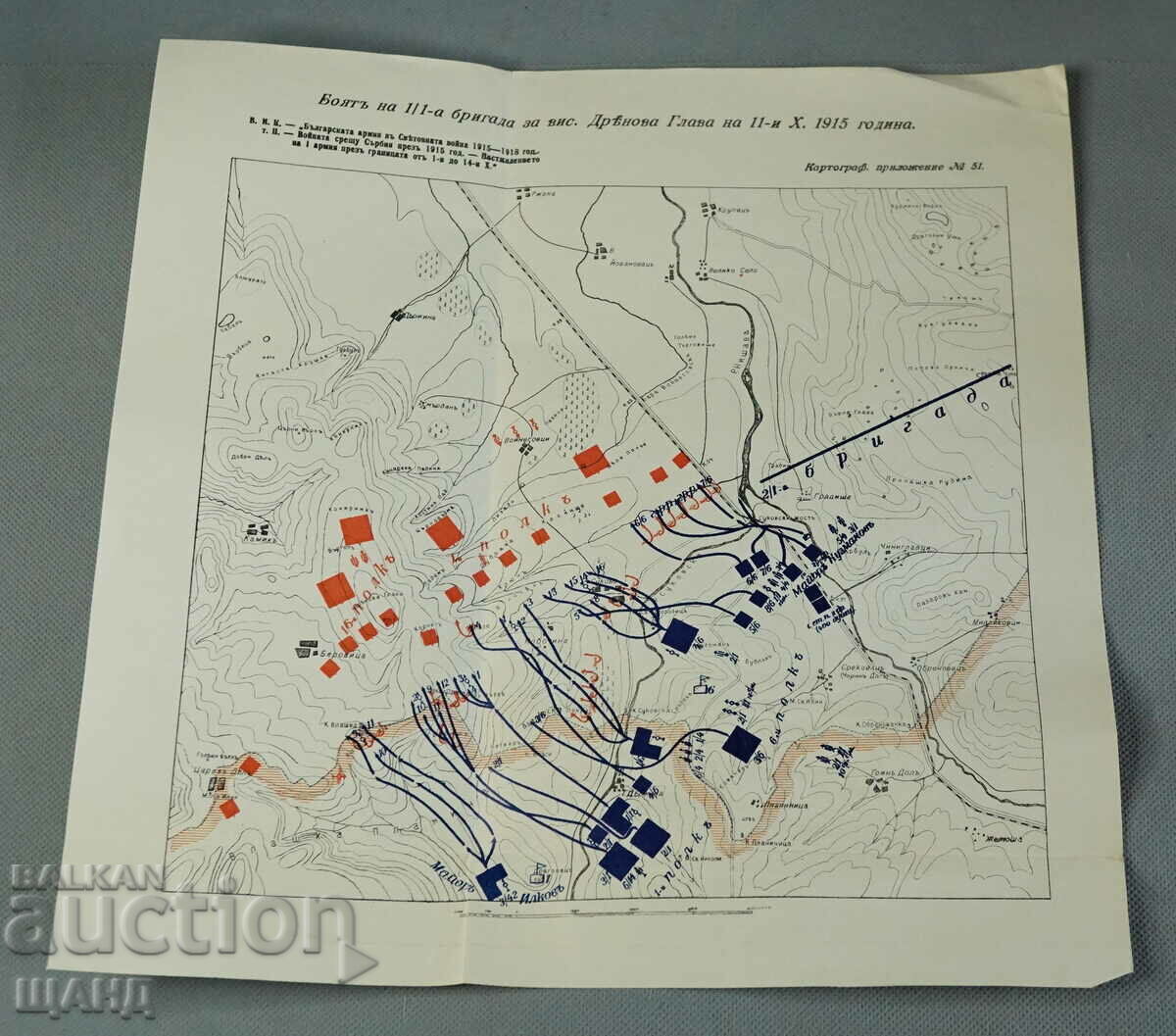 Военна карта Боят на 1 ва бригада Дрънова глава 1915 година