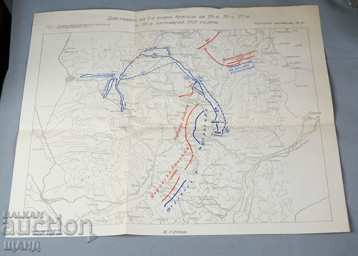 Военна карта Действията 1 ва конна бригада  1915 година