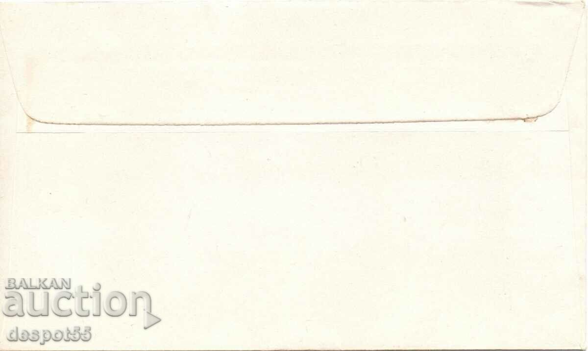 1975. Iceland. Traveled envelope. with price 1.30 BGN | € 0.66