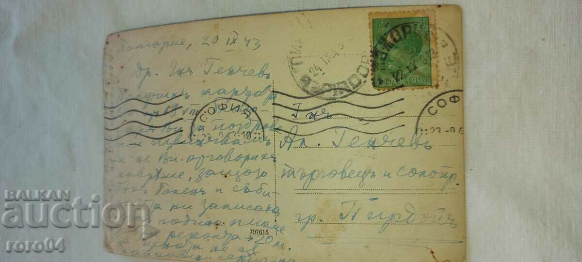 POMORIE - 6 POMORIE - 6