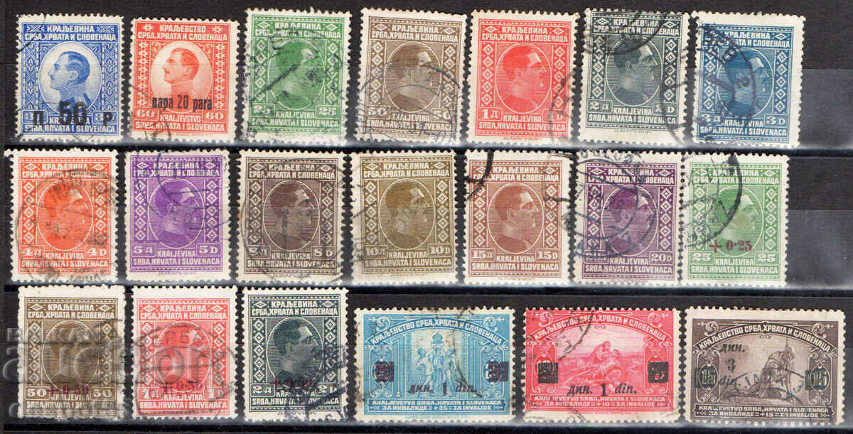 1919-26. Yugoslavia. Lot of postage stamps for the period. with price 9.50 BGN | € 4.86