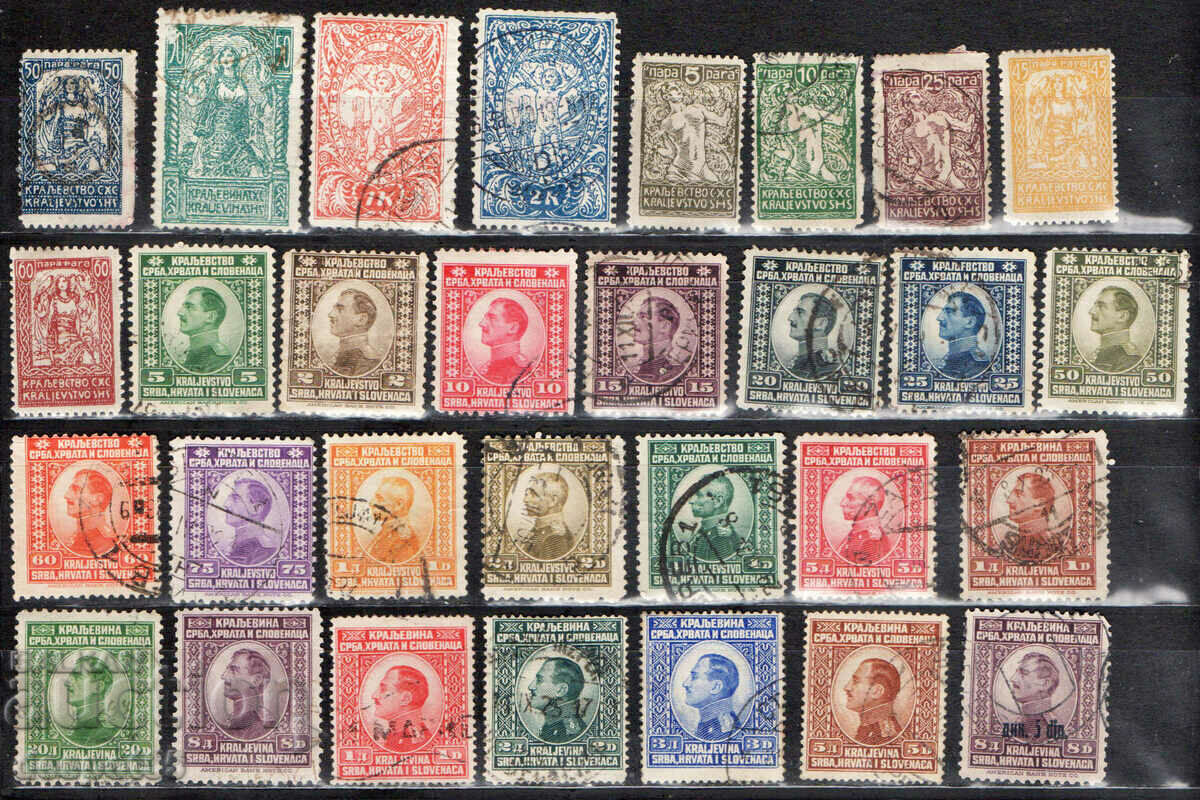 1919-26. Югославия. Лот пощенски марки за периода.