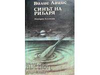 Синът на рибаря - Вилис Лацис