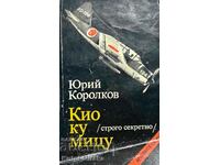 Kyo ku mitsu (top secret) - Yuri Korolkov