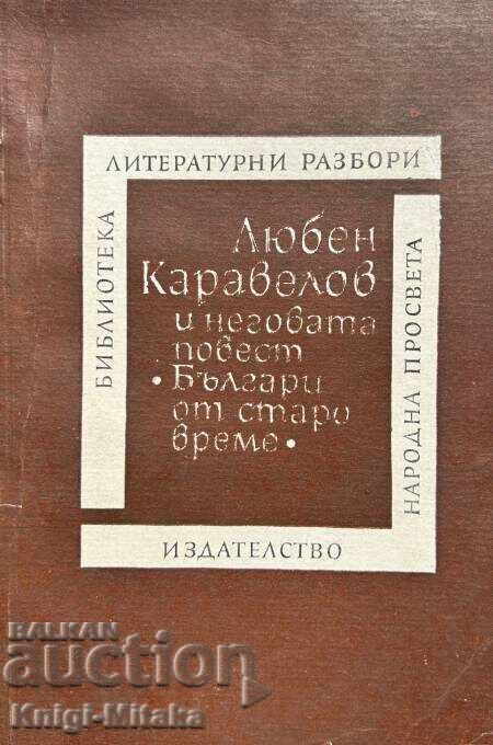 Lyuben Karavelov and his novel "Bulgarians of Old Time"
