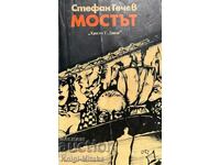 Мостът - Стефан Гечев