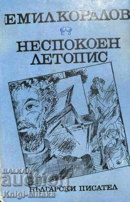 Cronica neliniştită - Emil Koralov