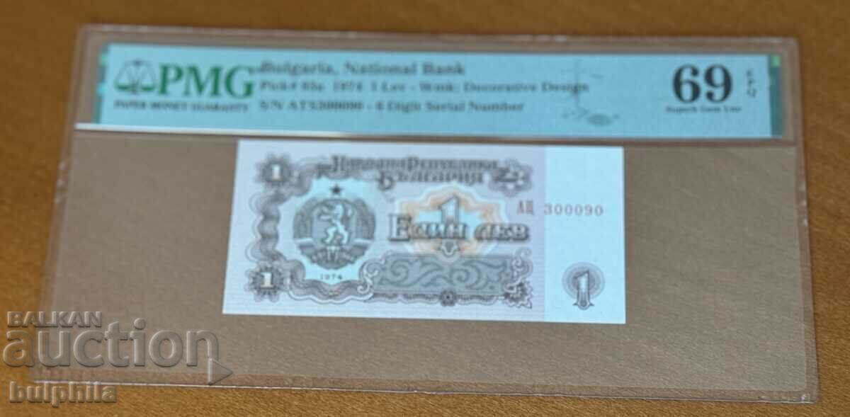 1 λεβ 1974. PMG 69 EPQ. 6 ψηφία. Κορυφαίος βαθμός!