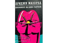 Дневникът на един сънуващ - Луиджи Малерба