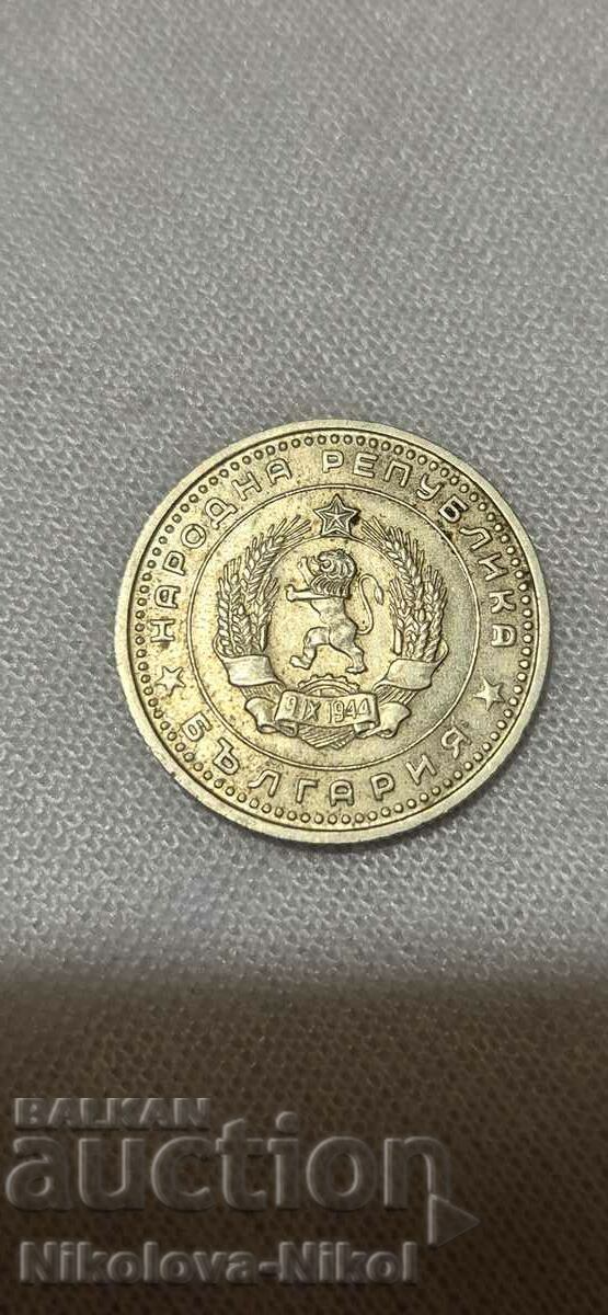 50 стотинки 1962