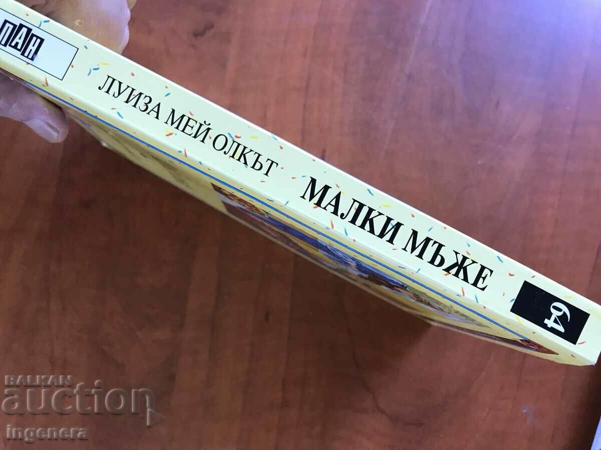 Auction BOOK-LOUISA MAY OLCOTT-LITTLE MEN-1999 Auction BOOK-LOUISA MAY OLCOTT-LITTLE MEN-1999