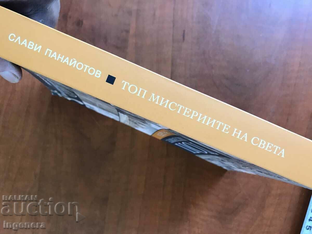 Auction BOOK-SLAVI PANAYOTOV-TOP MYSTERIES OF THE WORLD-2019 Auction BOOK-SLAVI PANAYOTOV-TOP MYSTERIES OF THE WORLD-2019