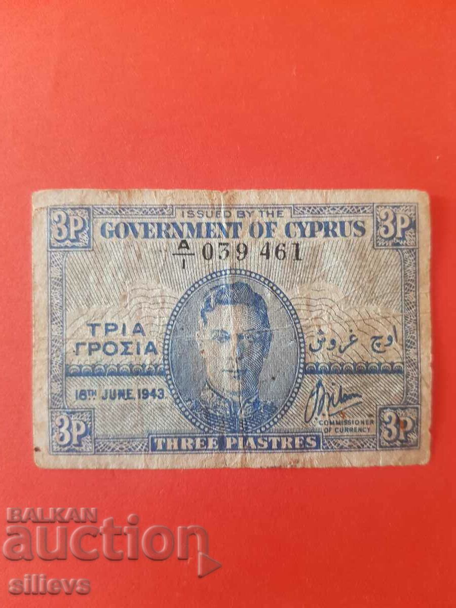 Рядка банкнота, 3 пиастра Кипър
