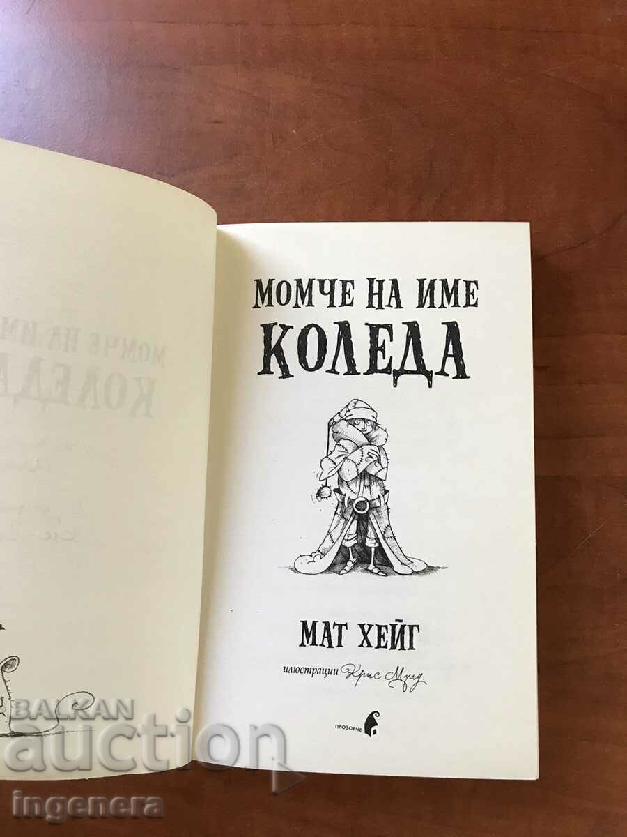 CARTE-MAT HAIG-UN BĂIAT NUMIT CRĂCIUN-2018 cu preț 22.00 BGN | € 11.25 CARTE-MAT HAIG-UN BĂIAT NUMIT CRĂCIUN-2018 cu preț 22.00 BGN | € 11.25