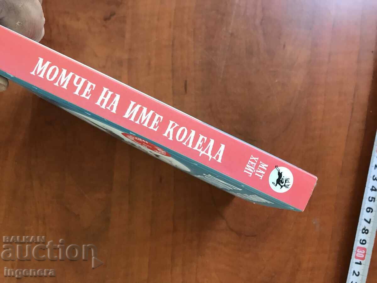 Licitație CARTE-MAT HAIG-UN BĂIAT NUMIT CRĂCIUN-2018 Licitație CARTE-MAT HAIG-UN BĂIAT NUMIT CRĂCIUN-2018