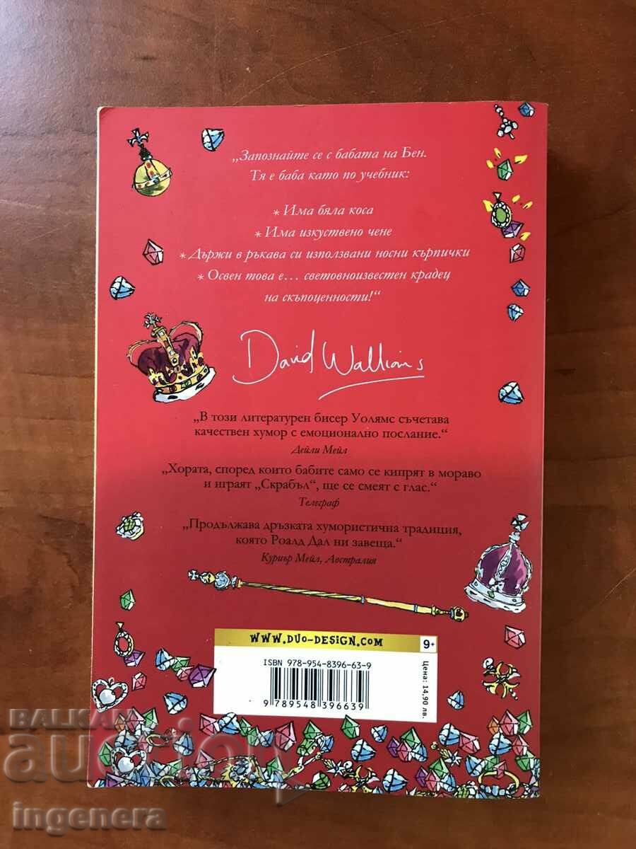 Delivery of BOOK-DAVID WALLIAMS-GRANDMA BANDIT-2015 Delivery of BOOK-DAVID WALLIAMS-GRANDMA BANDIT-2015