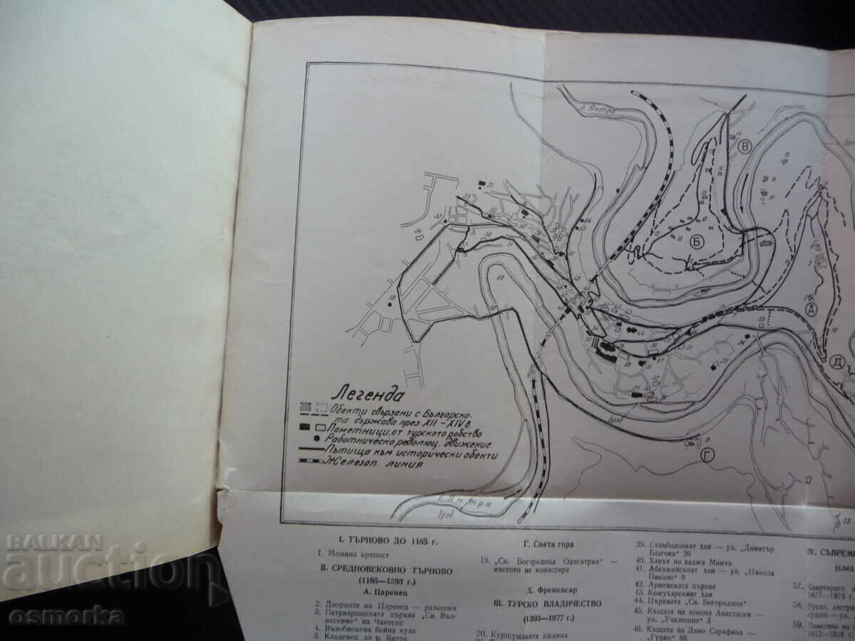 Livrarea Ghid Tarnovo cu o hartă și multe fotografii, istorie, cultură Livrarea Ghid Tarnovo cu o hartă și multe fotografii, istorie, cultură