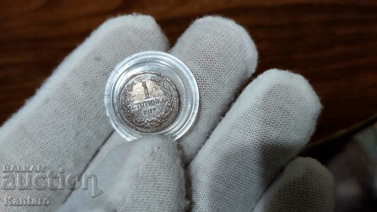 Monedă - BULGARIA - 1 cent - 1912 - EXCELENT