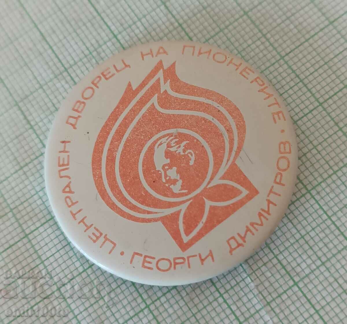 Auction  Badge - Central Palace of Pioneers Georgi Dimitrov