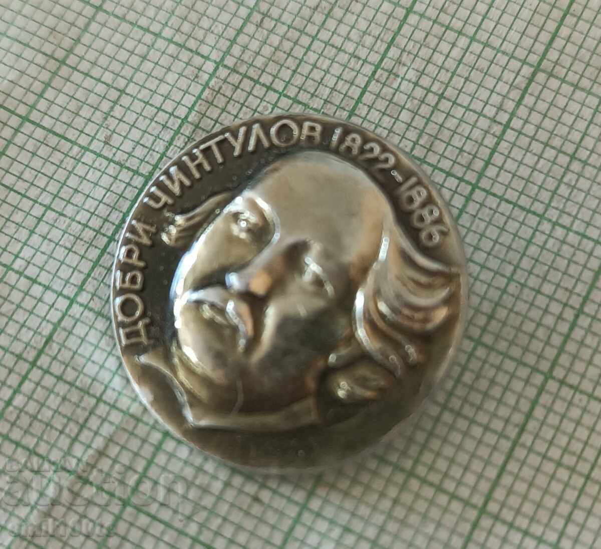 Badge - Dobri Chintulov with price 1.00 BGN | € 0.51 Badge - Dobri Chintulov with price 1.00 BGN | € 0.51