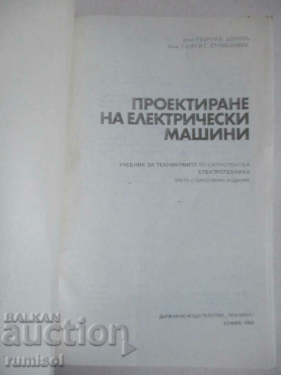 Proiectare mașini electrice -G. Donchev, G. Stamboliev cu preț € 5.49 | 10.74 BGN