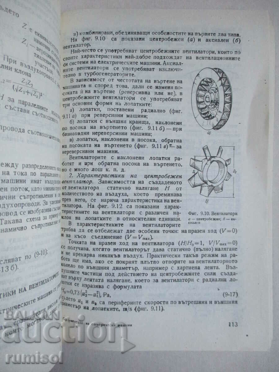 Delivery of Design of electrical machines -G. Donchev, G. Stamboliev Delivery of Design of electrical machines -G. Donchev, G. Stamboliev
