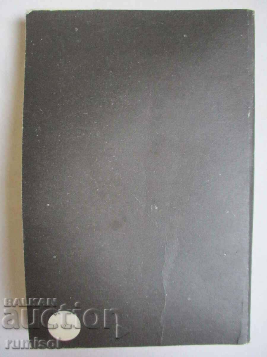 Proiectare mașini electrice -G. Donchev, G. Stamboliev - 5