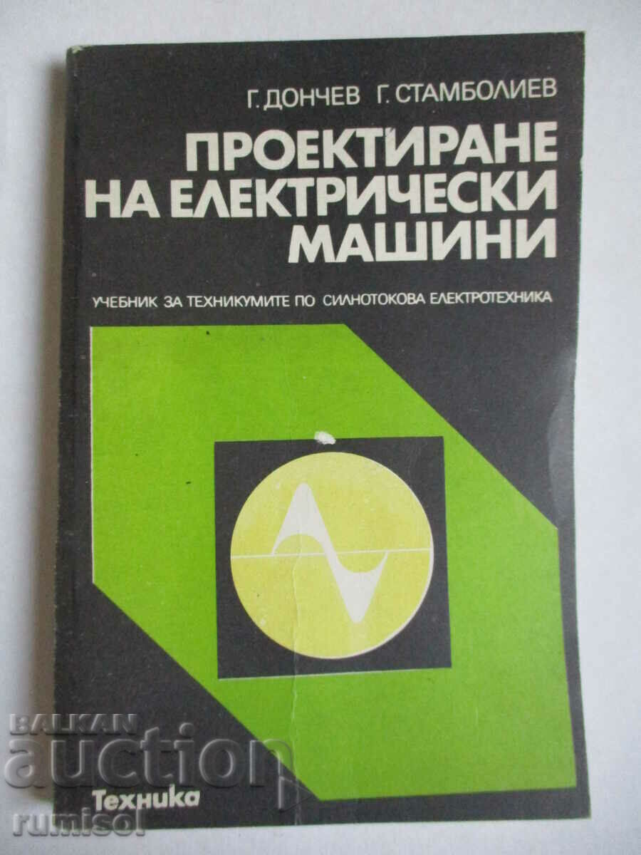 Proiectare mașini electrice -G. Donchev, G. Stamboliev