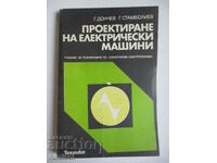 Проектиране на електрически машини -Г. Дончев, Г. Стамболиев