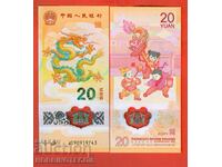 ΚΙΝΑ ΚΙΝΑ Τεύχος έκδοσης 20 Yuan 2024 NEW UNC POLYMER DRAGON