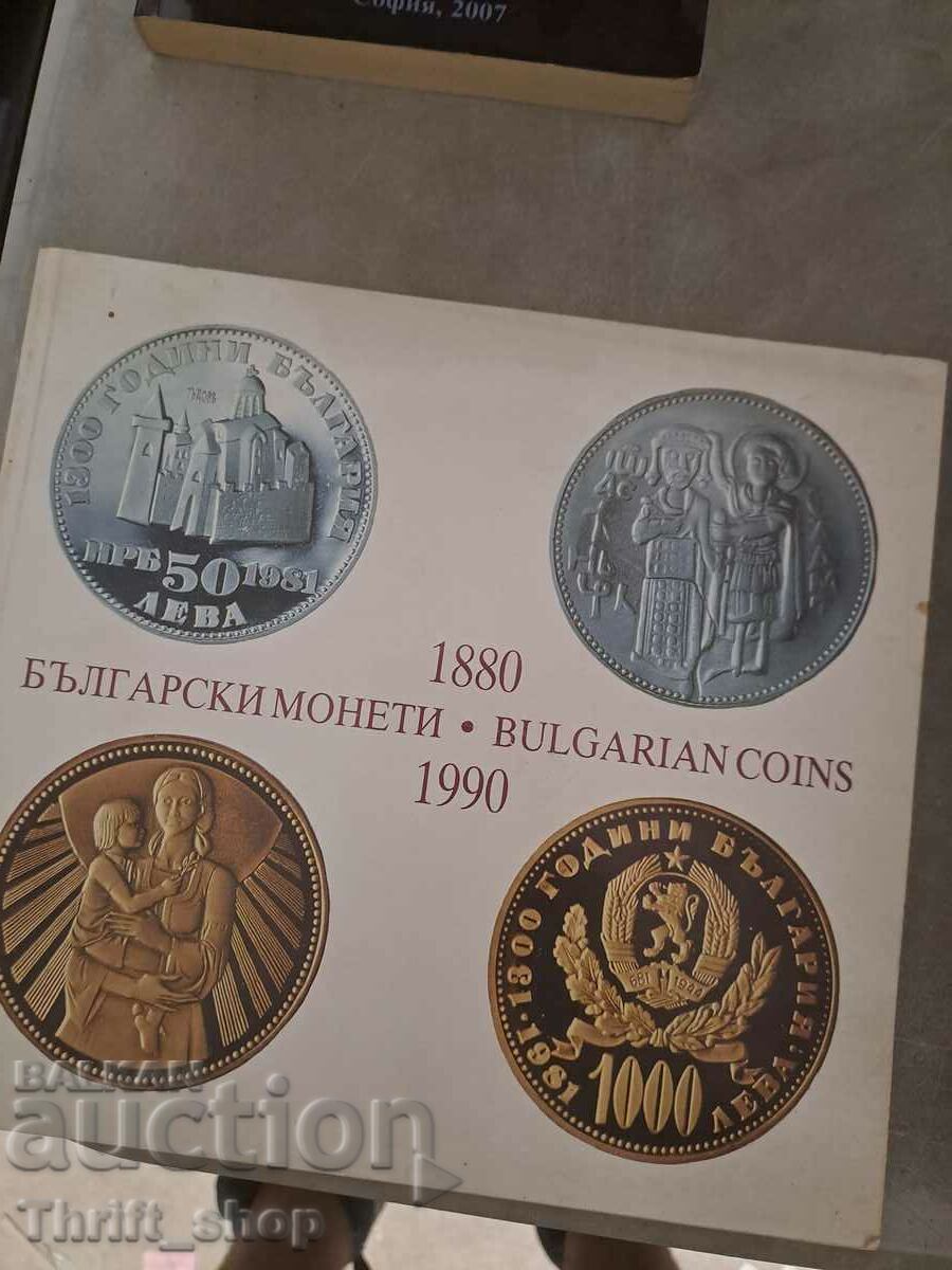 Bulgarian coins 1880-1990