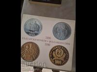 Βουλγαρικά νομίσματα 1880-1990