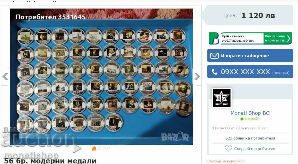 Collection 2G silvered in Proof quality 50% discount BGN 1120 - 7 Collection 2G silvered in Proof quality 50% discount BGN 1120 - 7