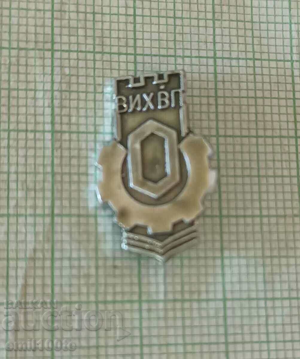 Badge - VIH VP with price 1.00 BGN | € 0.51 Badge - VIH VP with price 1.00 BGN | € 0.51