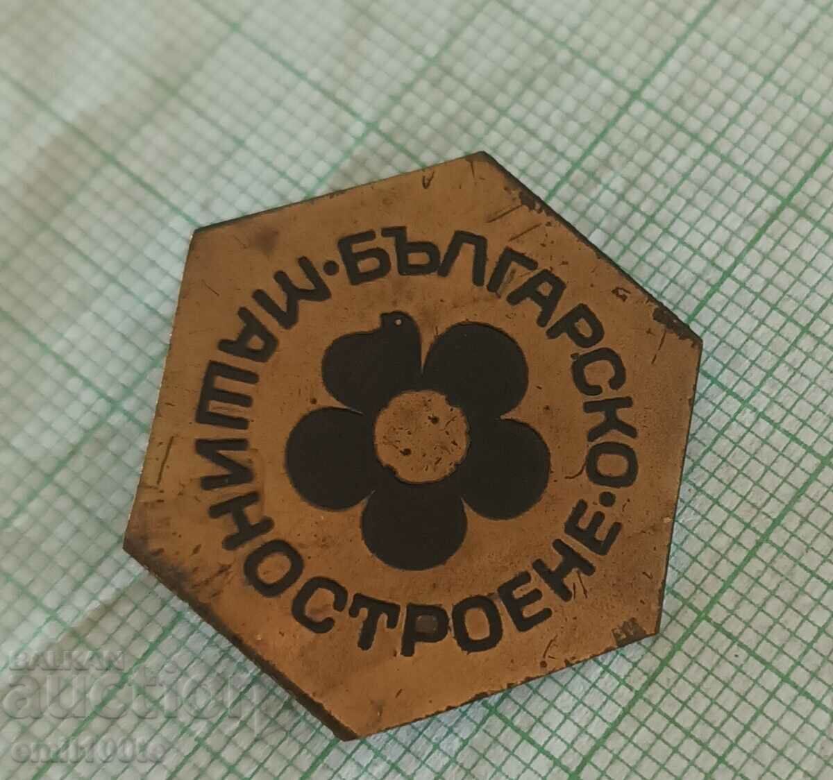 Badge - Bulgarian Mechanical Engineering at the Plovdiv Fair with price 1.00 BGN | € 0.51 Badge - Bulgarian Mechanical Engineering at the Plovdiv Fair with price 1.00 BGN | € 0.51