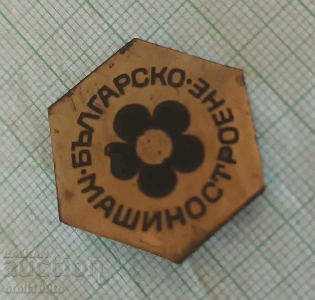 Auction Badge - Bulgarian Mechanical Engineering at the Plovdiv Fair Auction Badge - Bulgarian Mechanical Engineering at the Plovdiv Fair
