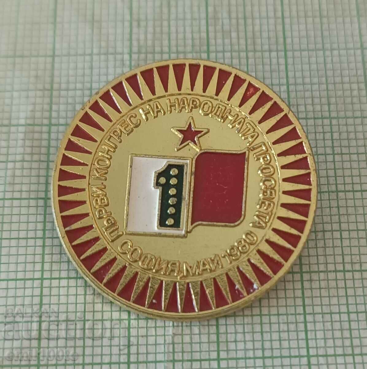 Insigna - Primul Congres al Educației Naționale Sofia 1980