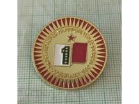 Badge - First Congress of National Education Sofia 1980